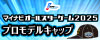 ASGプロコレキャップ